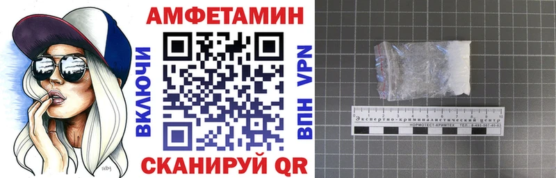 Амфетамин Розовый  Прохладный 