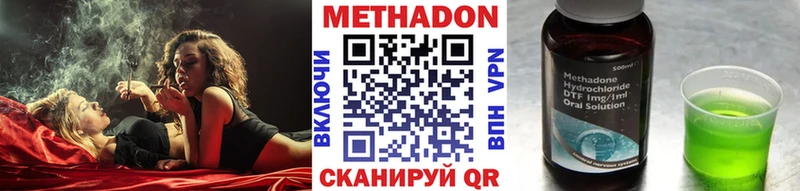Метадон белоснежный  Прохладный 