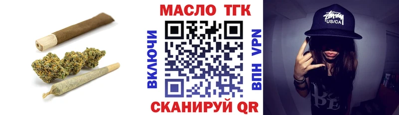 ТГК THC oil  купить закладку  Прохладный 